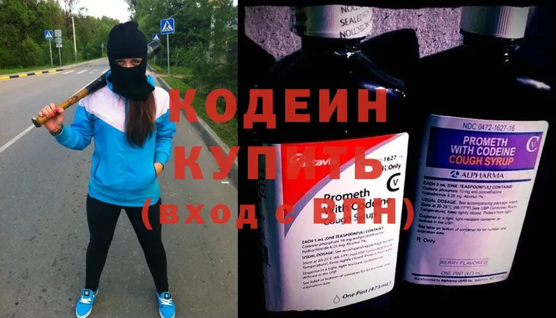 где продают наркотики  Верхнеуральск  Codein Purple Drank 